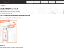 Tablet Screenshot of dearestbrand.com